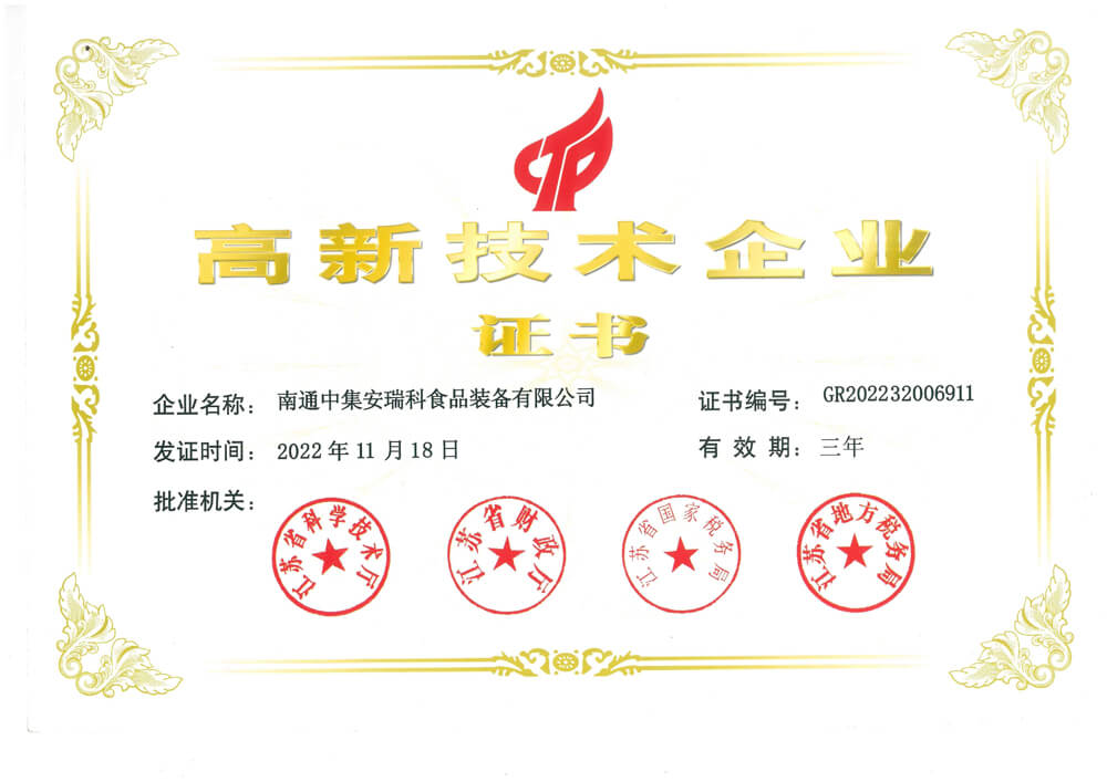 In November 2019, the company was awarded the “High and New Technology Enterprise” certificate.